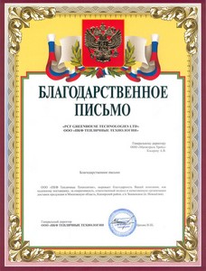 ПКФ Тепличные Технологии